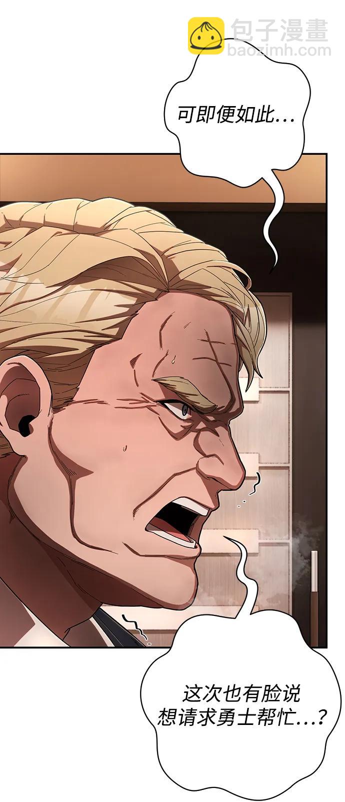毀滅勇士 - [第119話] 設計者（2）(1/2) - 8