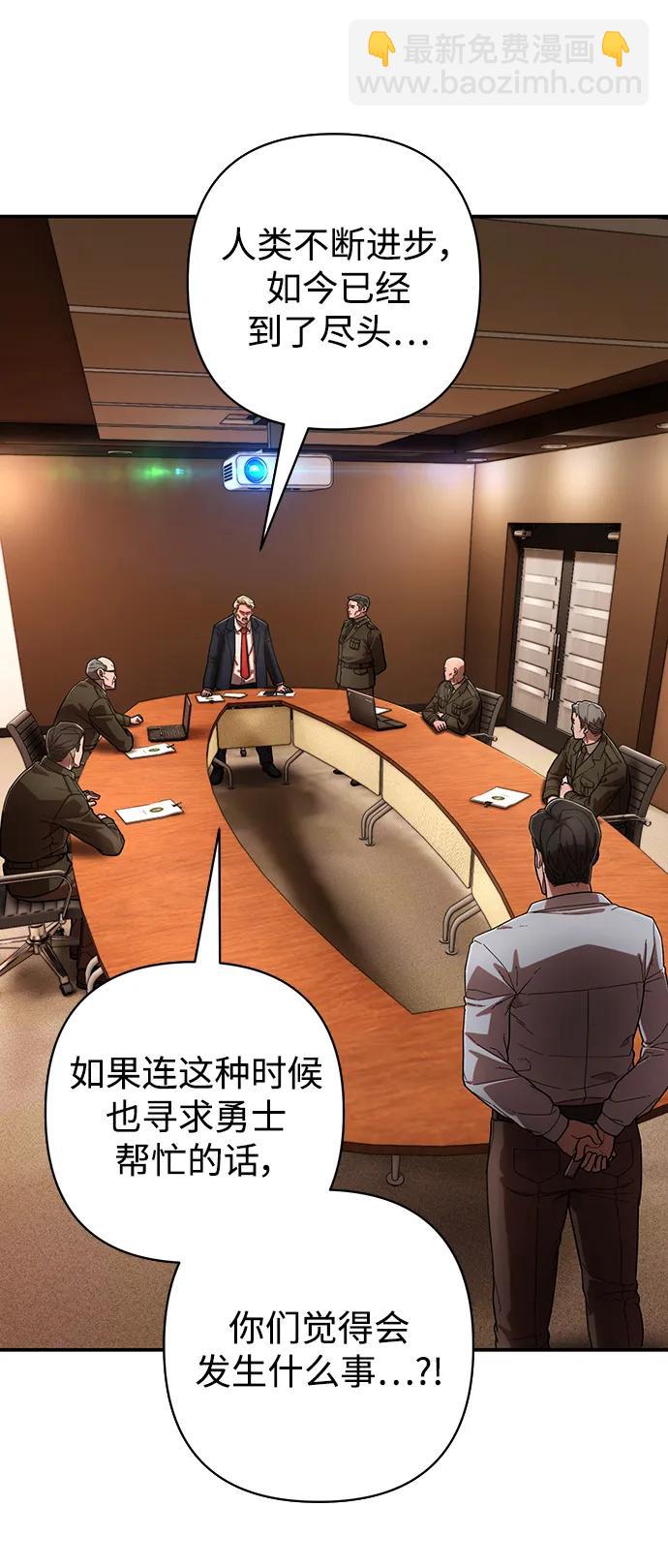 毀滅勇士 - [第119話] 設計者（2）(1/2) - 1
