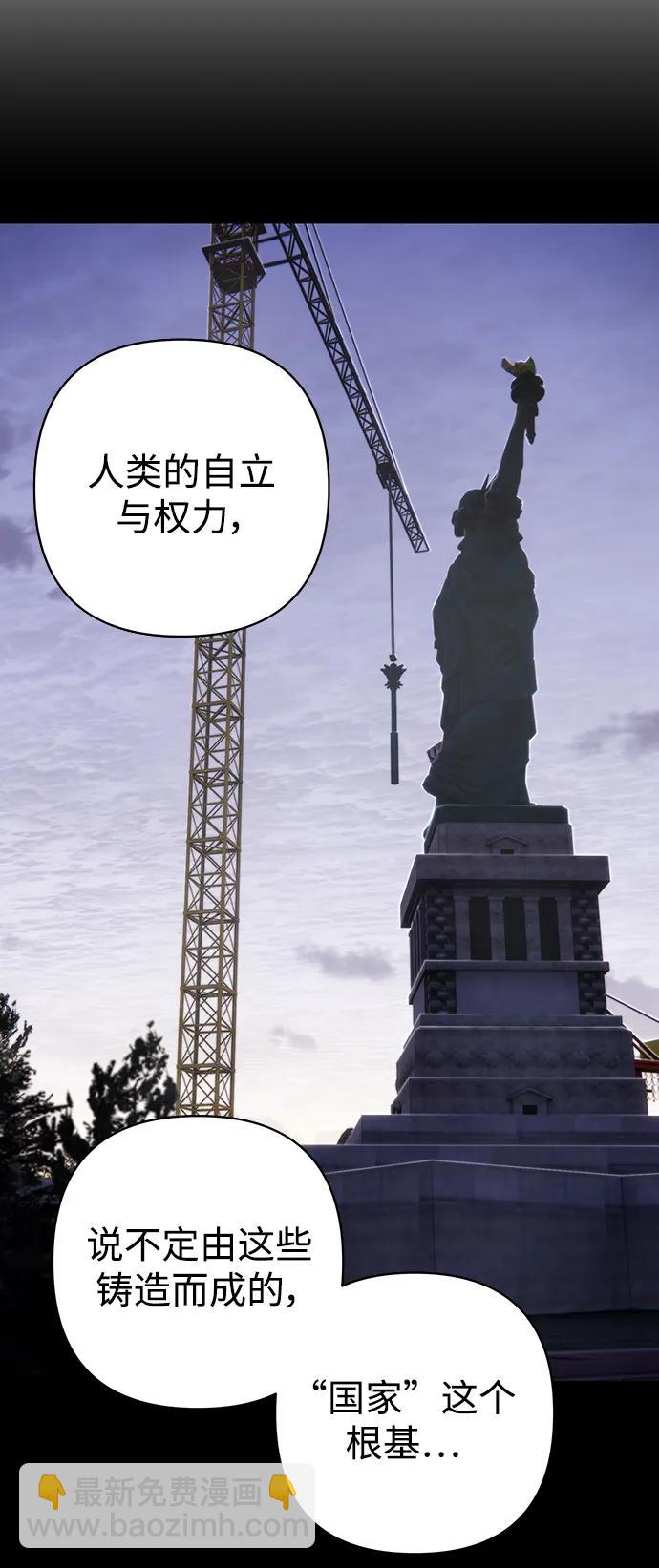 毀滅勇士 - [第119話] 設計者（2）(1/2) - 3