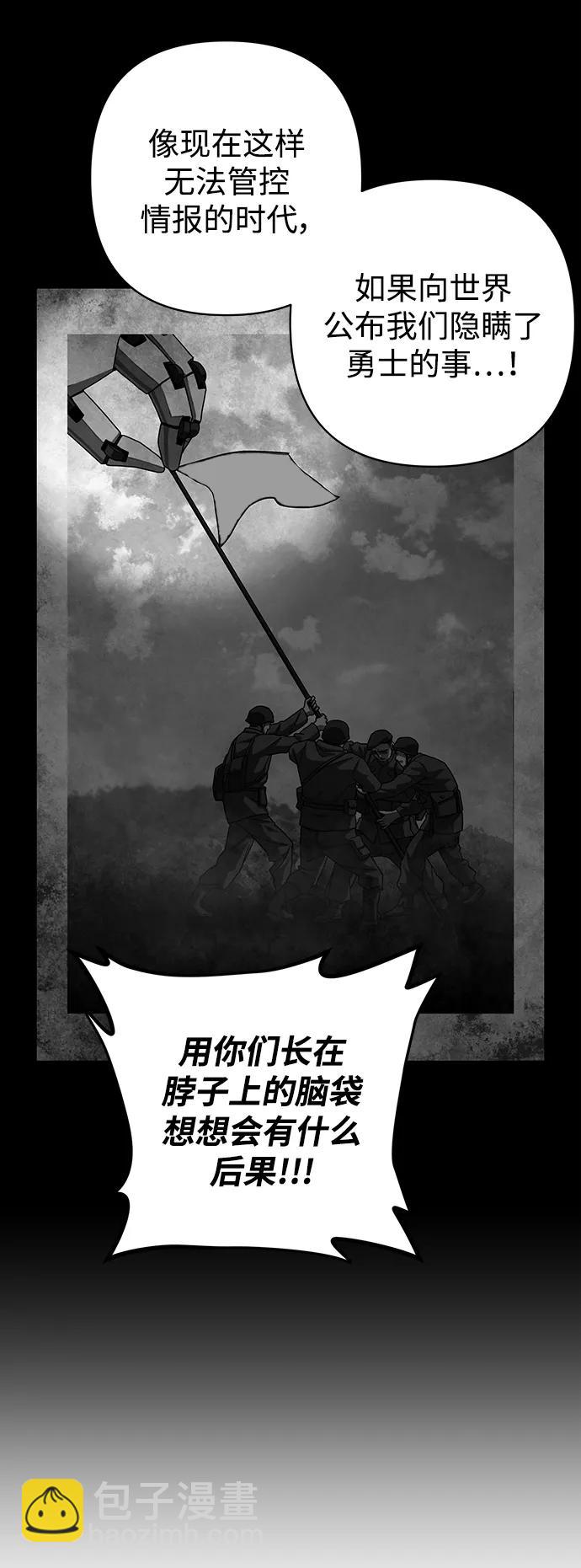 毀滅勇士 - [第119話] 設計者（2）(1/2) - 5