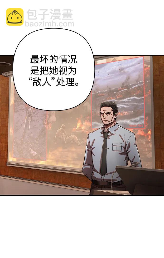 毀滅勇士 - [第119話] 設計者（2）(1/2) - 7