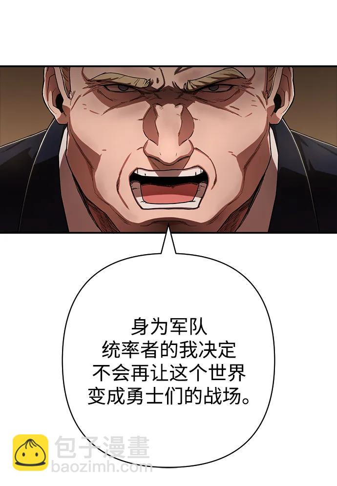毀滅勇士 - [第119話] 設計者（2）(1/2) - 1