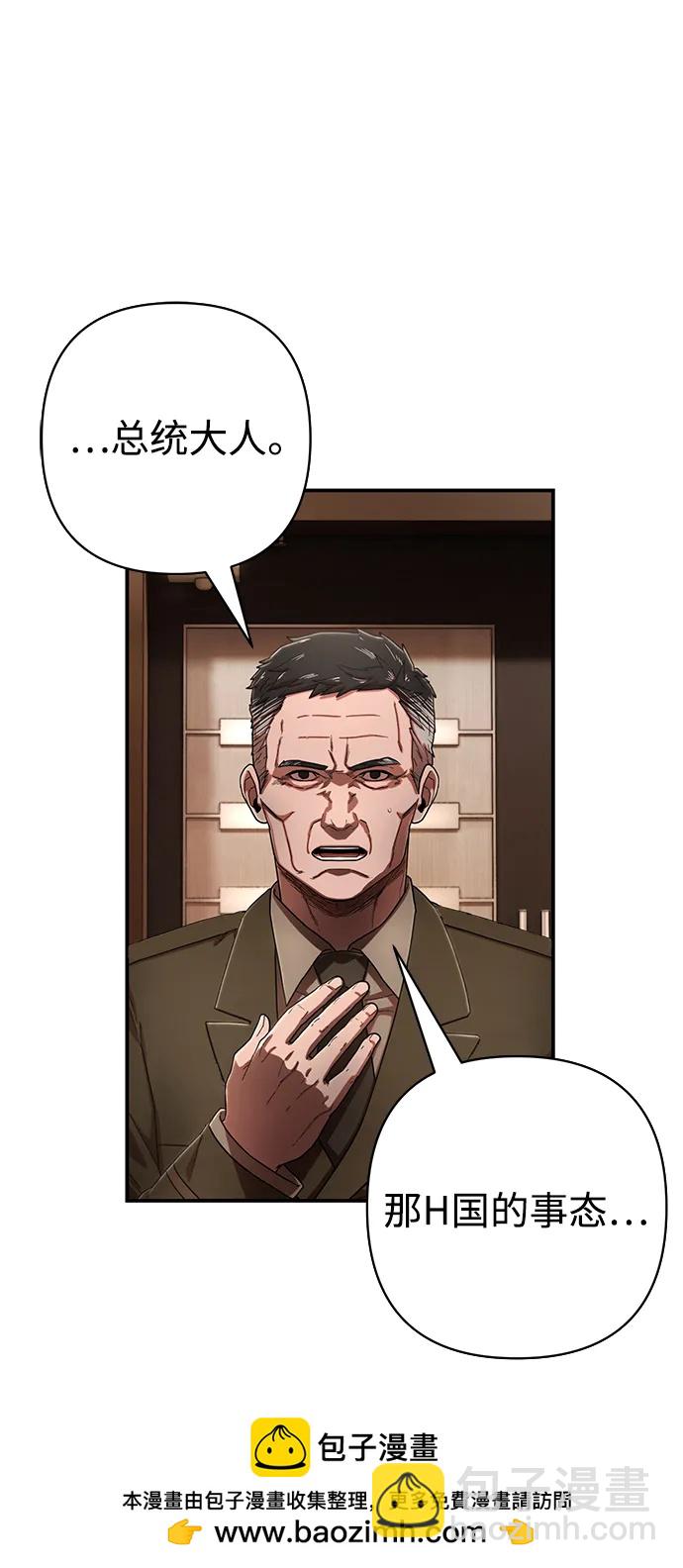 毀滅勇士 - [第119話] 設計者（2）(1/2) - 2