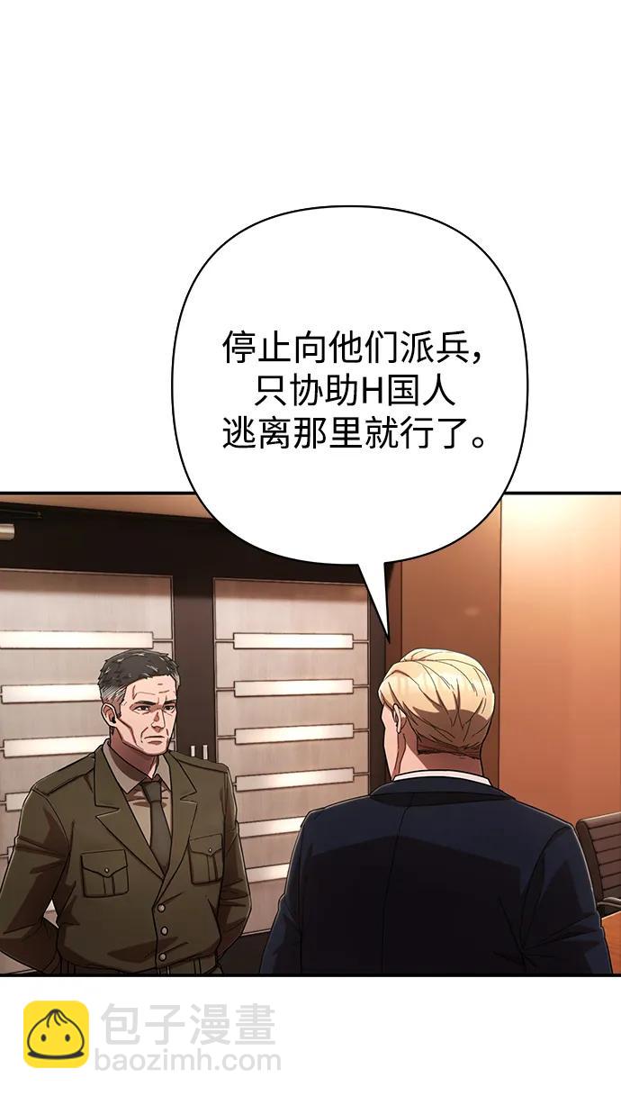 毀滅勇士 - [第119話] 設計者（2）(2/2) - 5