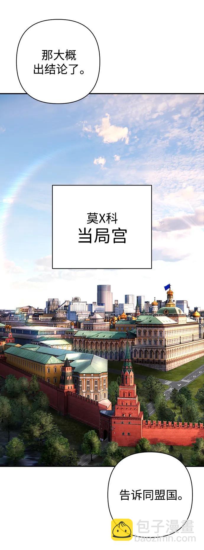 毀滅勇士 - [第119話] 設計者（2）(2/2) - 2