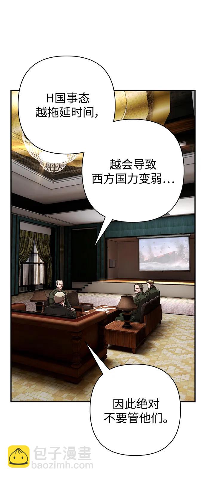 毀滅勇士 - [第119話] 設計者（2）(2/2) - 3