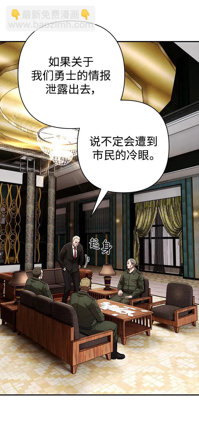 毀滅勇士 - [第119話] 設計者（2）(2/2) - 5