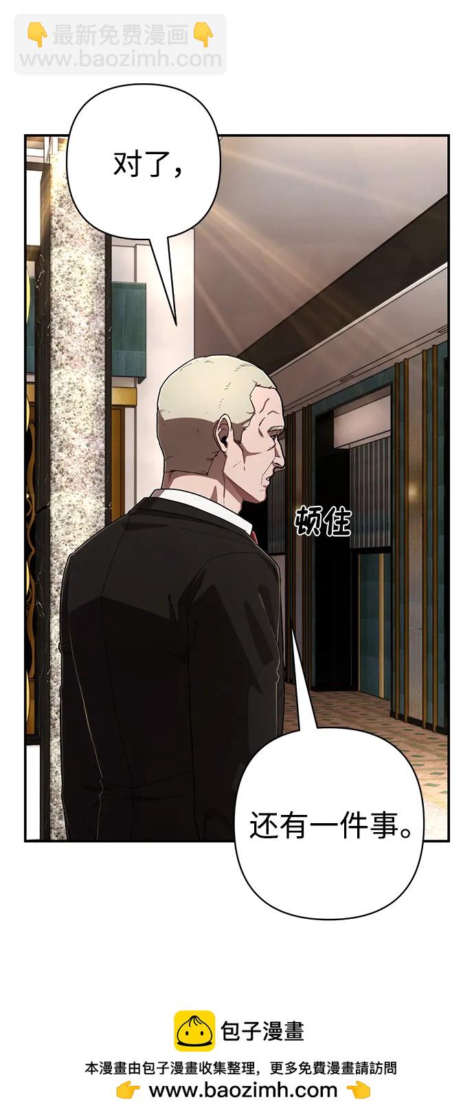 毀滅勇士 - [第119話] 設計者（2）(2/2) - 6