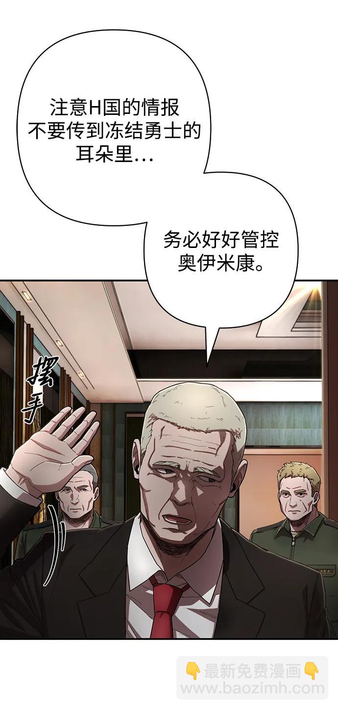 毀滅勇士 - [第119話] 設計者（2）(2/2) - 1