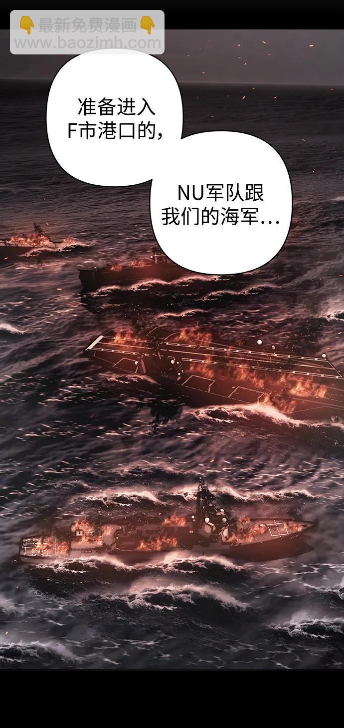 毀滅勇士 - [第119話] 設計者（2）(1/2) - 6