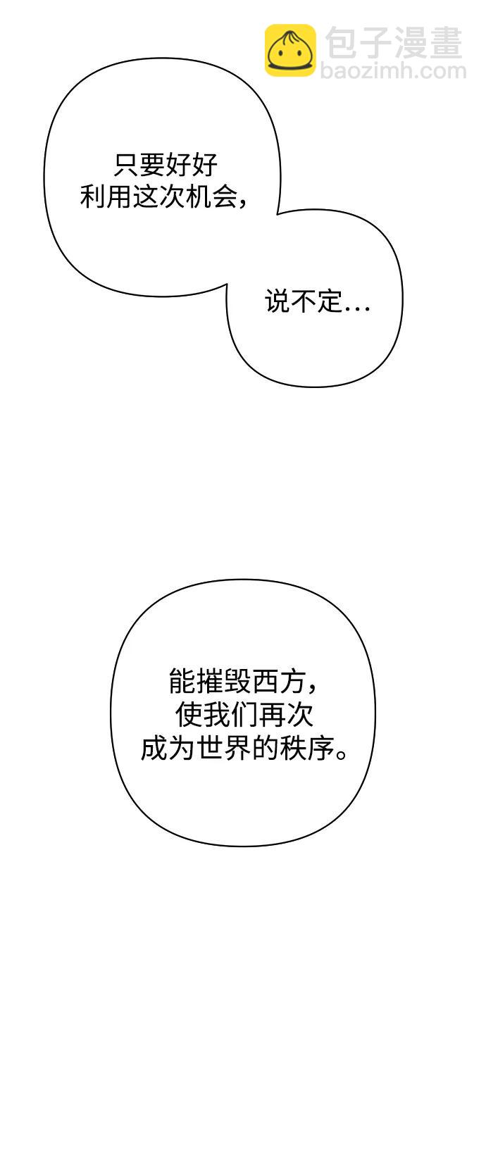 毀滅勇士 - [第119話] 設計者（2）(2/2) - 2