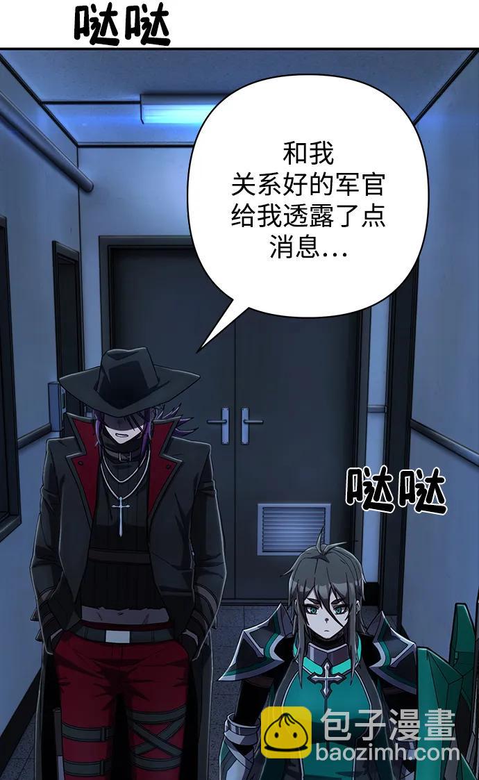 毀滅勇士 - [第119話] 設計者（2）(2/2) - 5