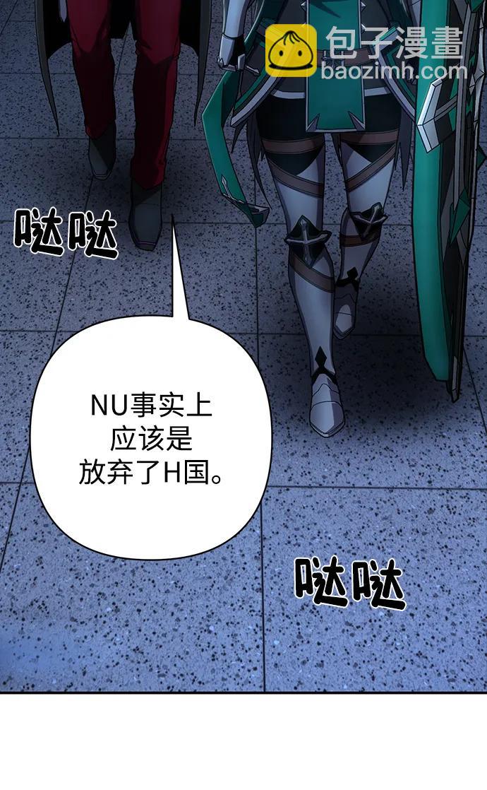 毀滅勇士 - [第119話] 設計者（2）(2/2) - 6