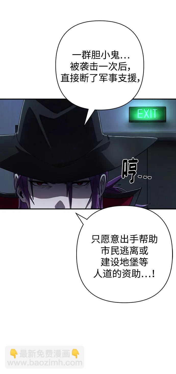 毀滅勇士 - [第119話] 設計者（2）(2/2) - 1
