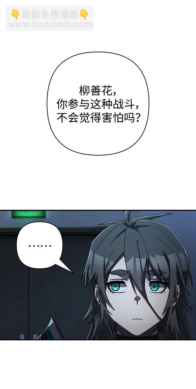 毀滅勇士 - [第119話] 設計者（2）(2/2) - 3