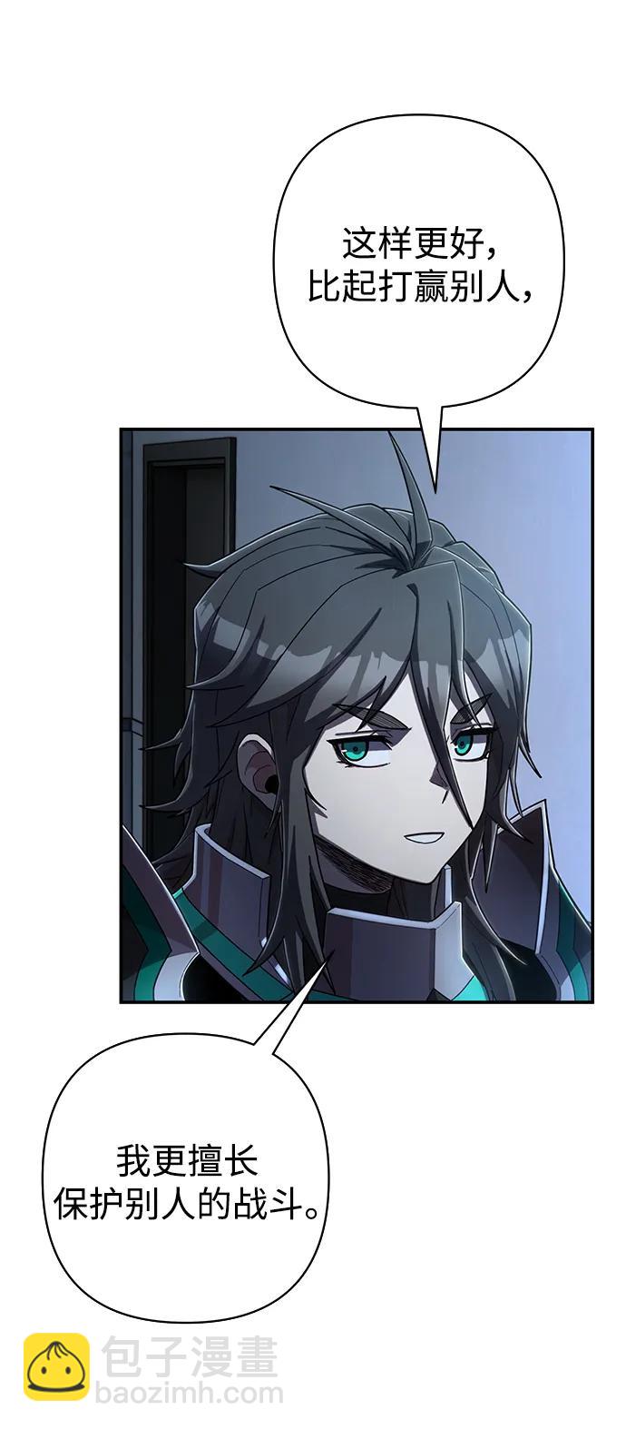 毀滅勇士 - [第119話] 設計者（2）(2/2) - 4