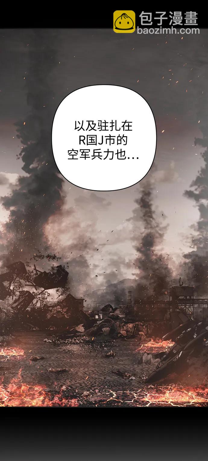 毀滅勇士 - [第119話] 設計者（2）(1/2) - 7