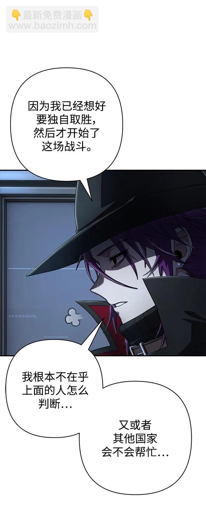 毀滅勇士 - [第119話] 設計者（2）(2/2) - 6