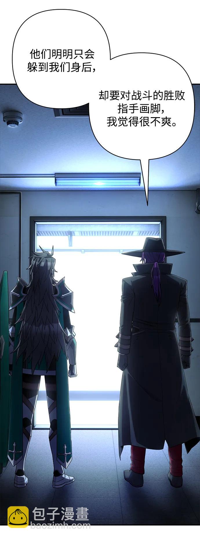 毀滅勇士 - [第119話] 設計者（2）(2/2) - 2