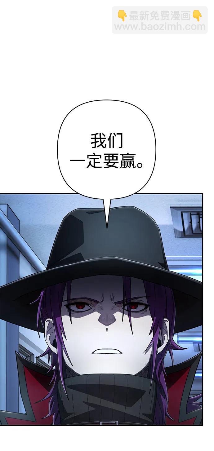 毀滅勇士 - [第119話] 設計者（2）(2/2) - 6