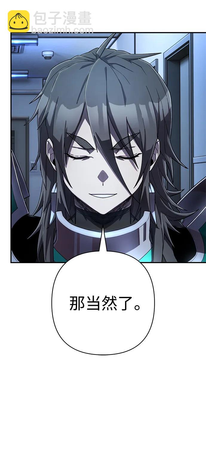 毀滅勇士 - [第119話] 設計者（2）(2/2) - 1