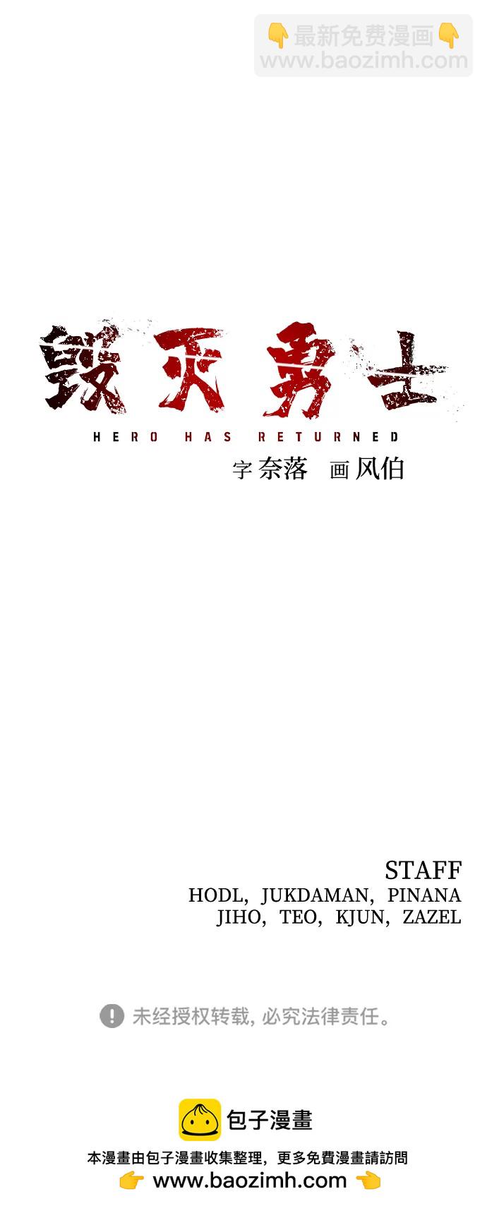 毀滅勇士 - [第119話] 設計者（2）(2/2) - 2