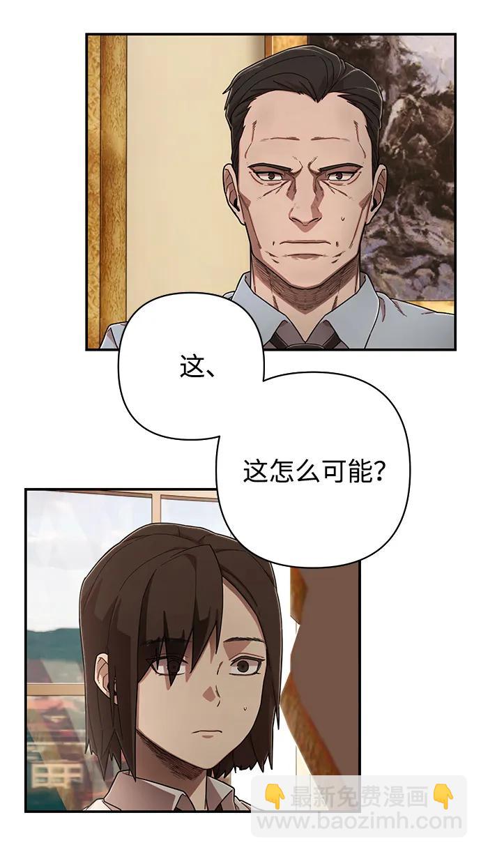 毀滅勇士 - [第119話] 設計者（2）(1/2) - 1