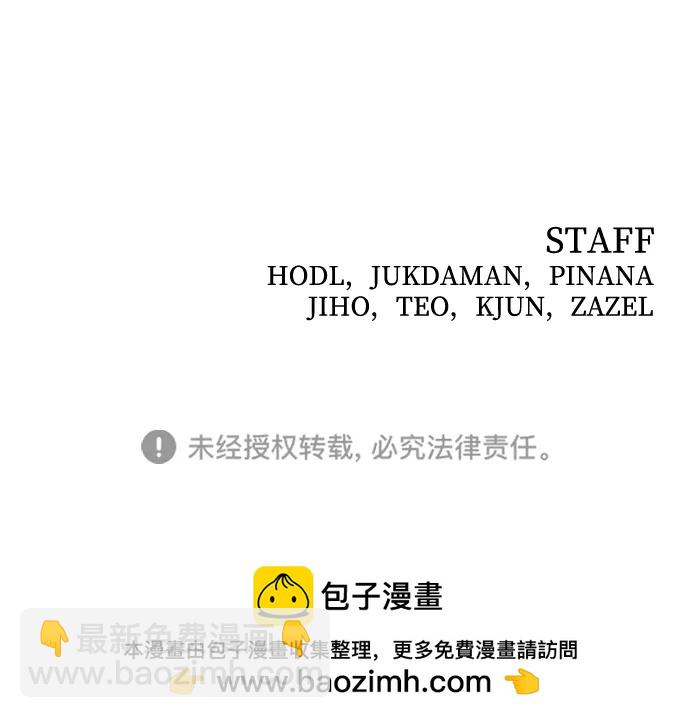 毀滅勇士 - [第121話] 洪花朗（2）(2/2) - 6