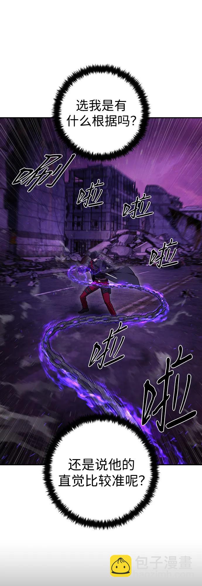 毀滅勇士 - [第121話] 洪花朗（2）(1/2) - 5