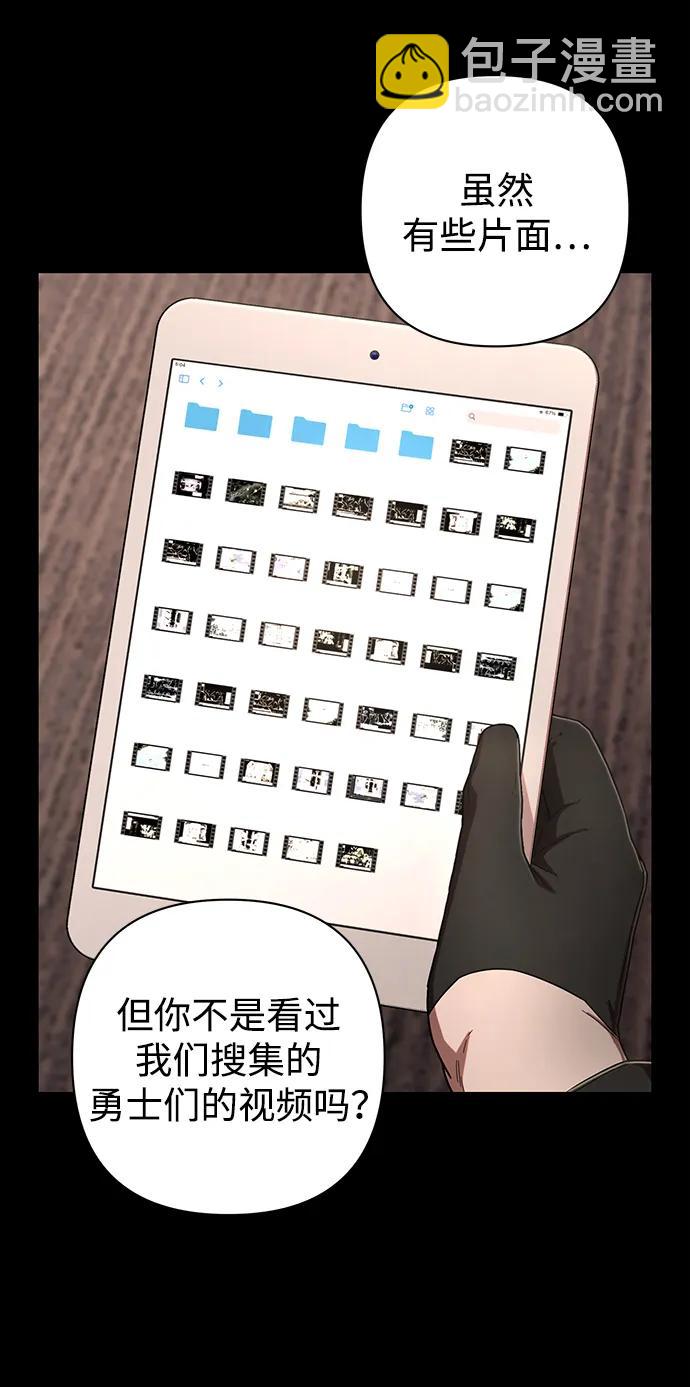 毀滅勇士 - [第121話] 洪花朗（2）(1/2) - 8