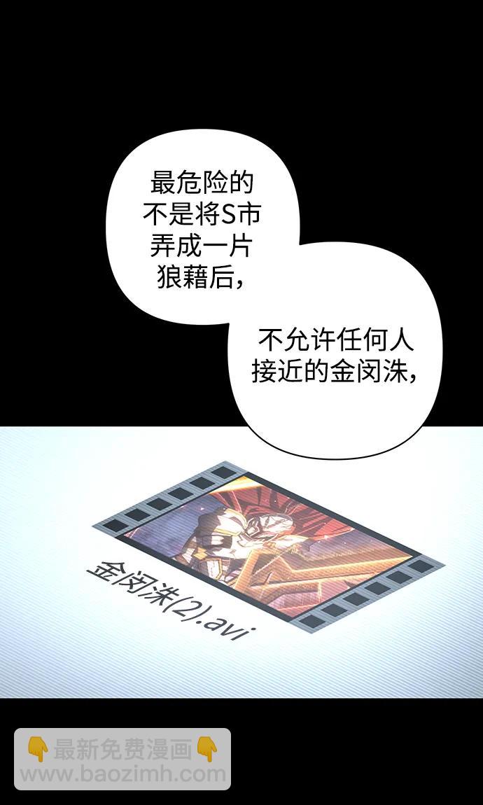 毀滅勇士 - [第121話] 洪花朗（2）(1/2) - 1