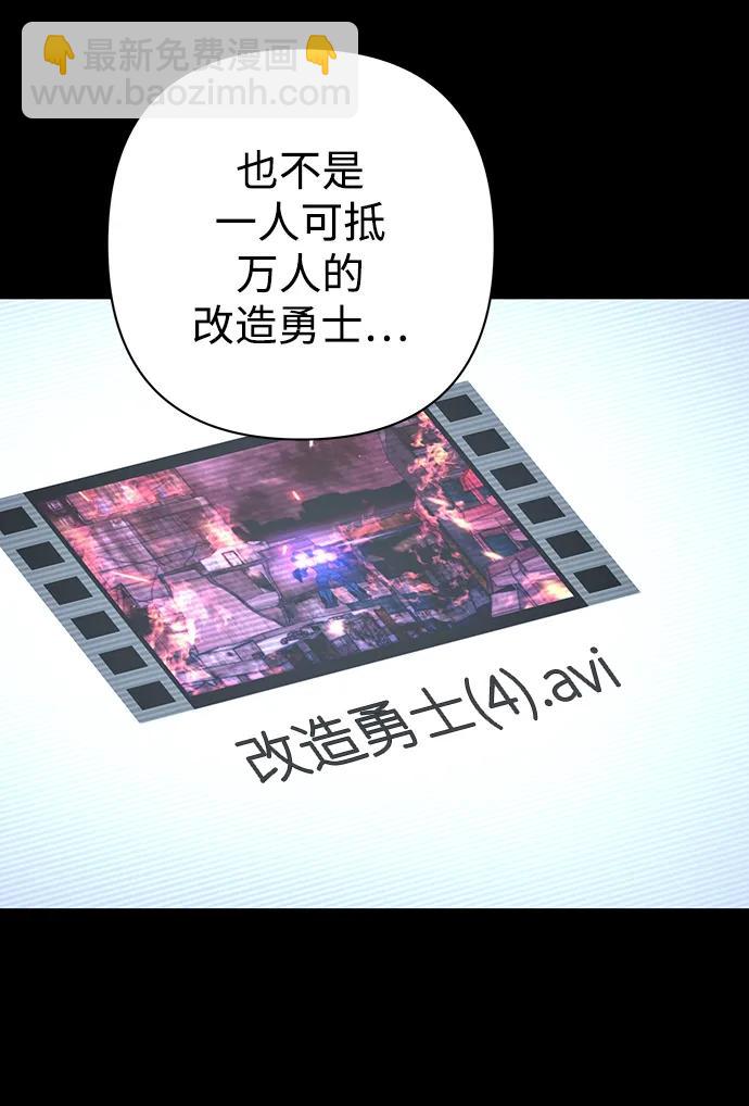 毀滅勇士 - [第121話] 洪花朗（2）(1/2) - 2