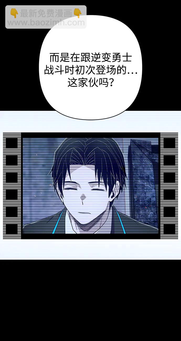 毀滅勇士 - [第121話] 洪花朗（2）(1/2) - 3