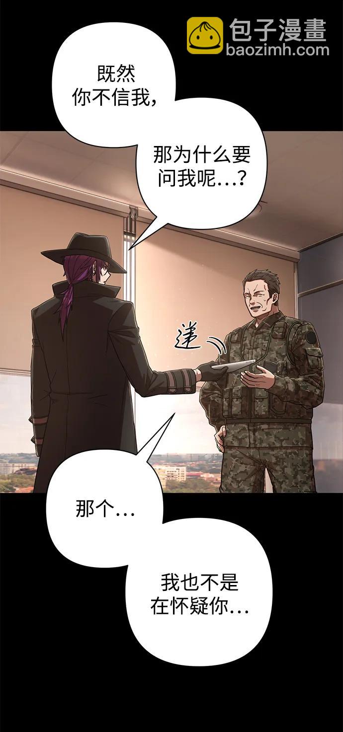 毀滅勇士 - [第121話] 洪花朗（2）(1/2) - 4