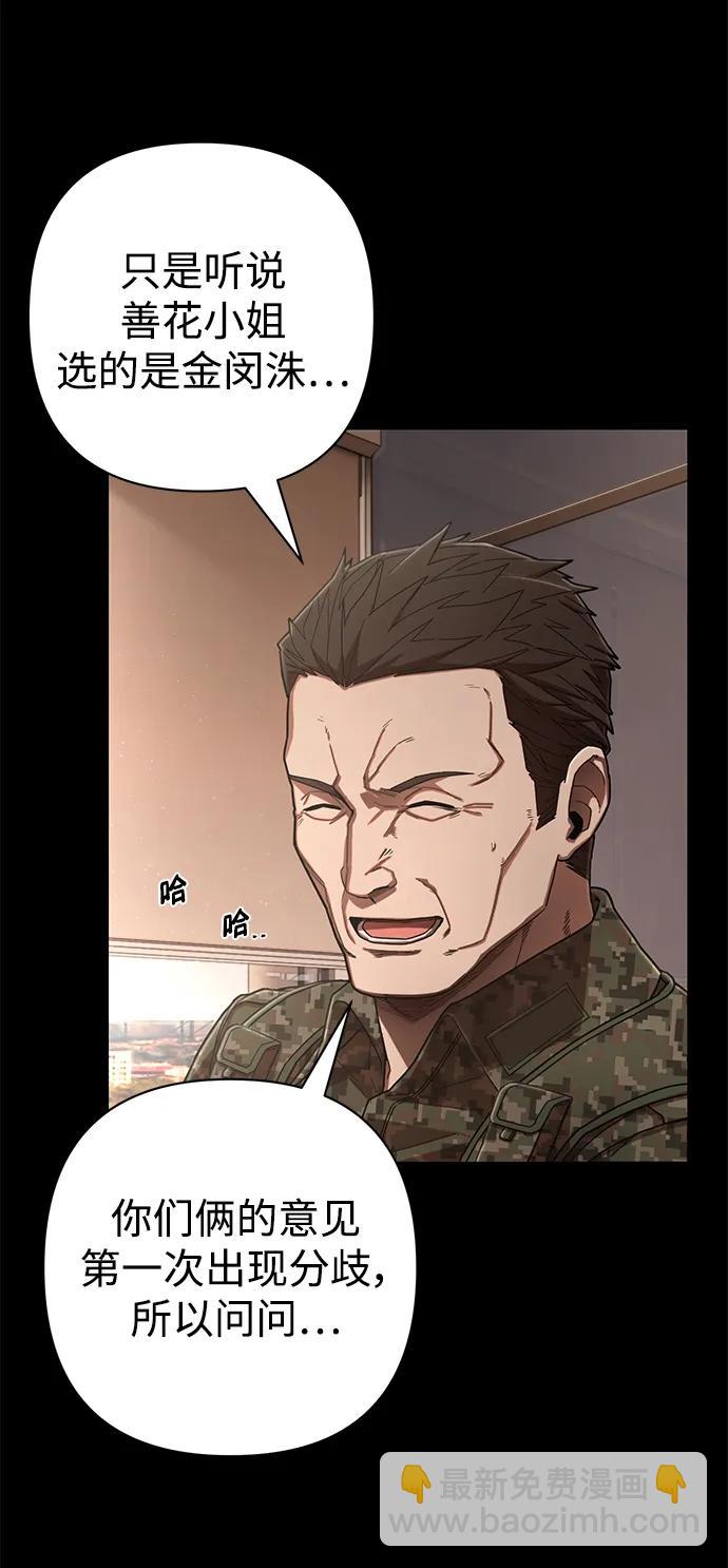 毀滅勇士 - [第121話] 洪花朗（2）(1/2) - 5