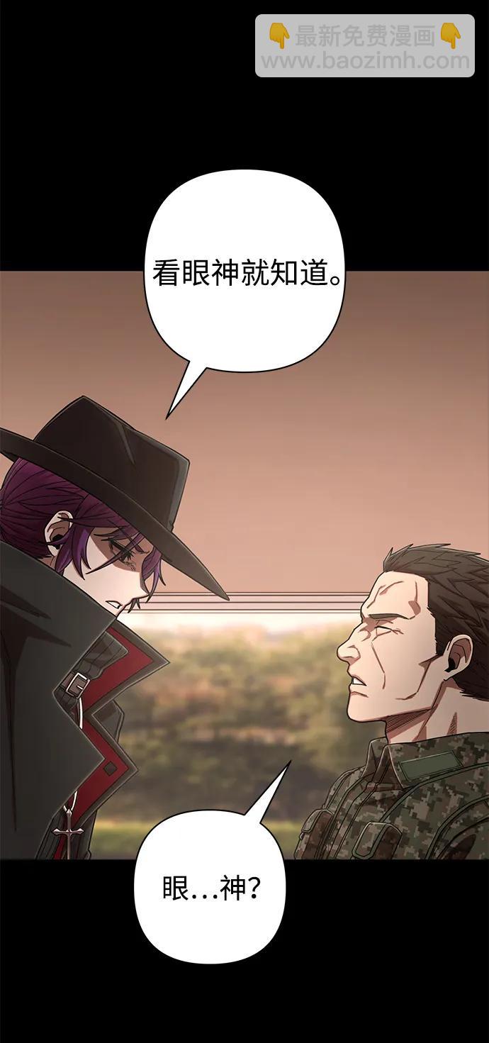 毀滅勇士 - [第121話] 洪花朗（2）(1/2) - 6