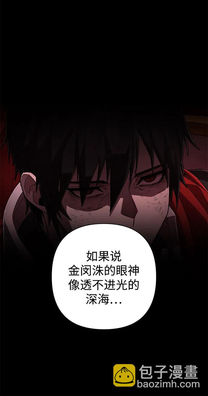 毀滅勇士 - [第121話] 洪花朗（2）(1/2) - 7