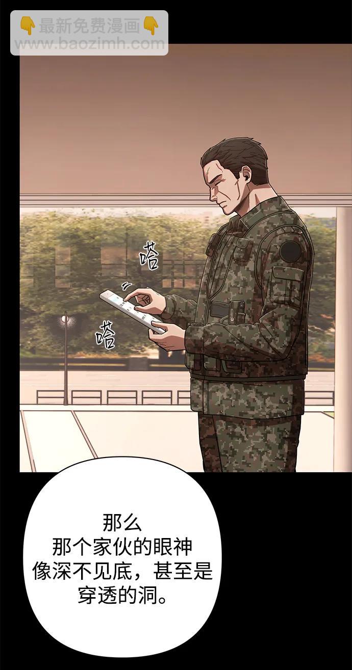 毀滅勇士 - [第121話] 洪花朗（2）(1/2) - 8