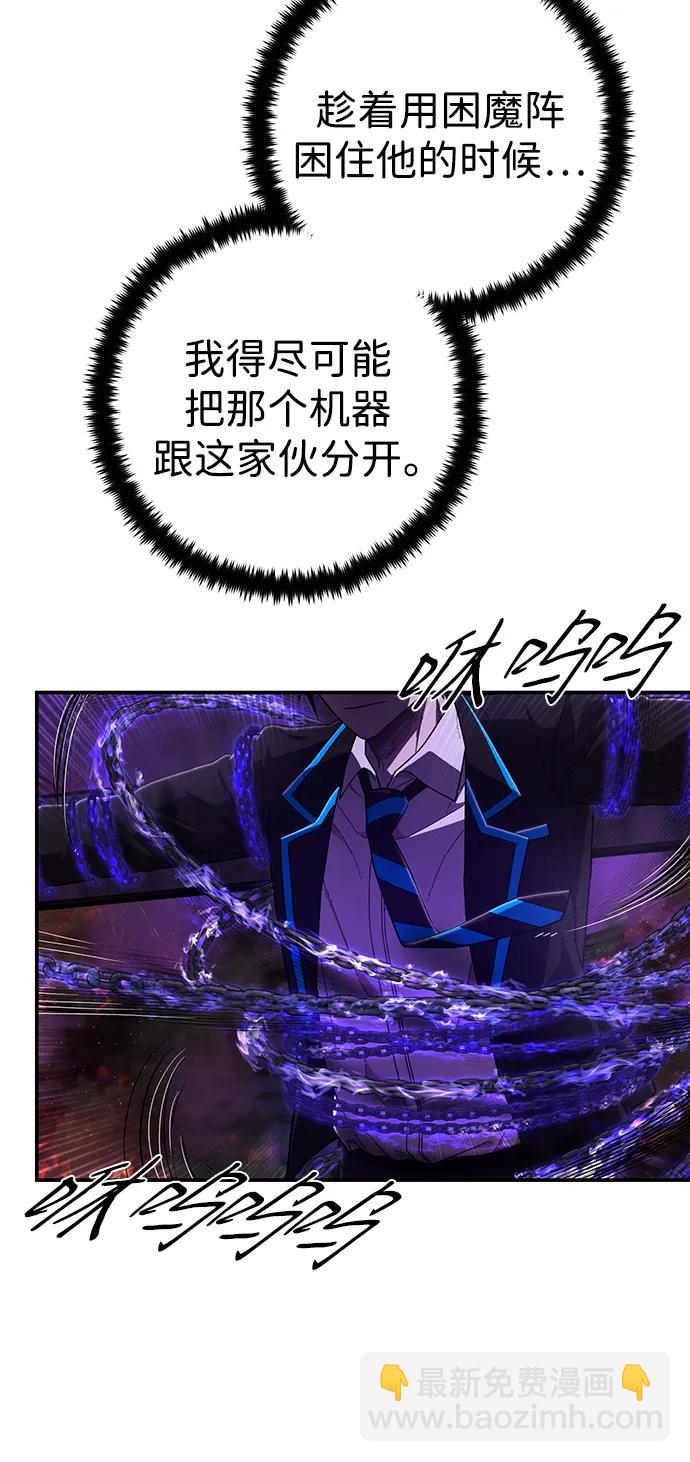 毀滅勇士 - [第121話] 洪花朗（2）(1/2) - 7