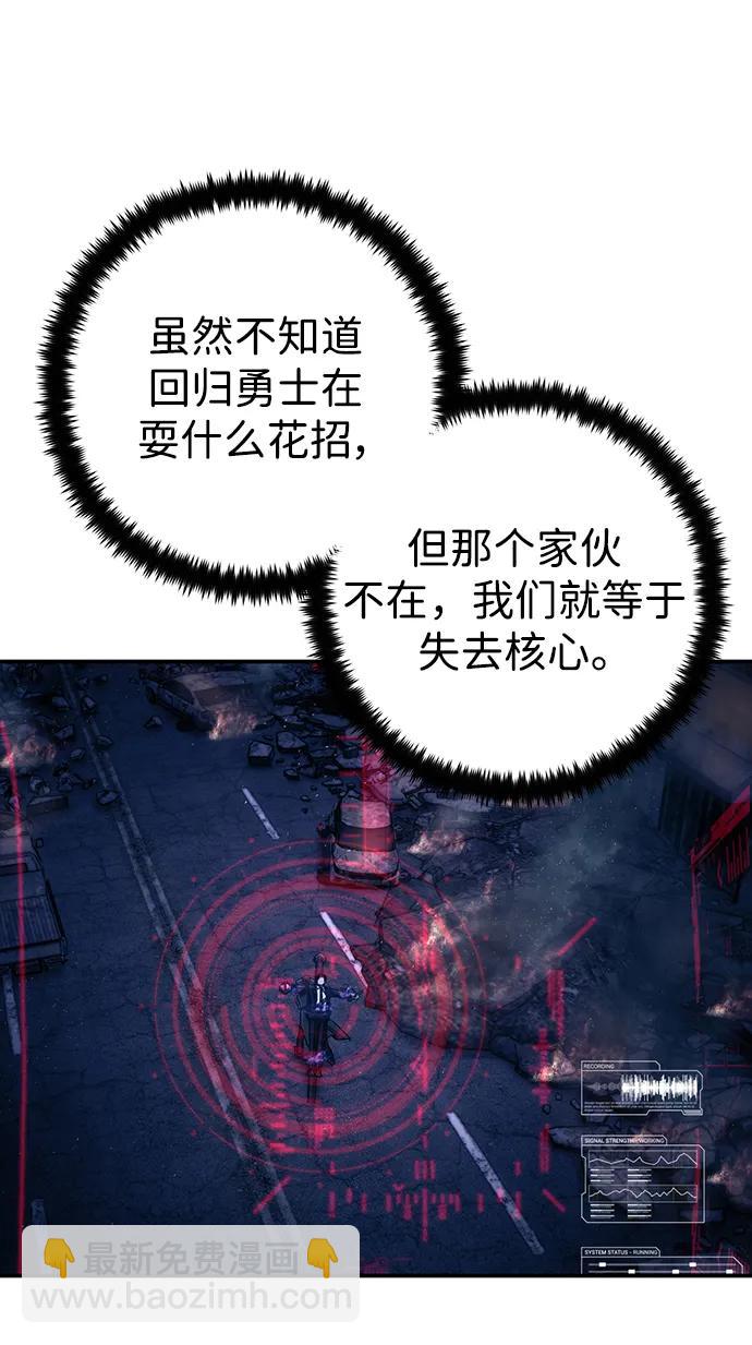 毀滅勇士 - [第121話] 洪花朗（2）(1/2) - 1