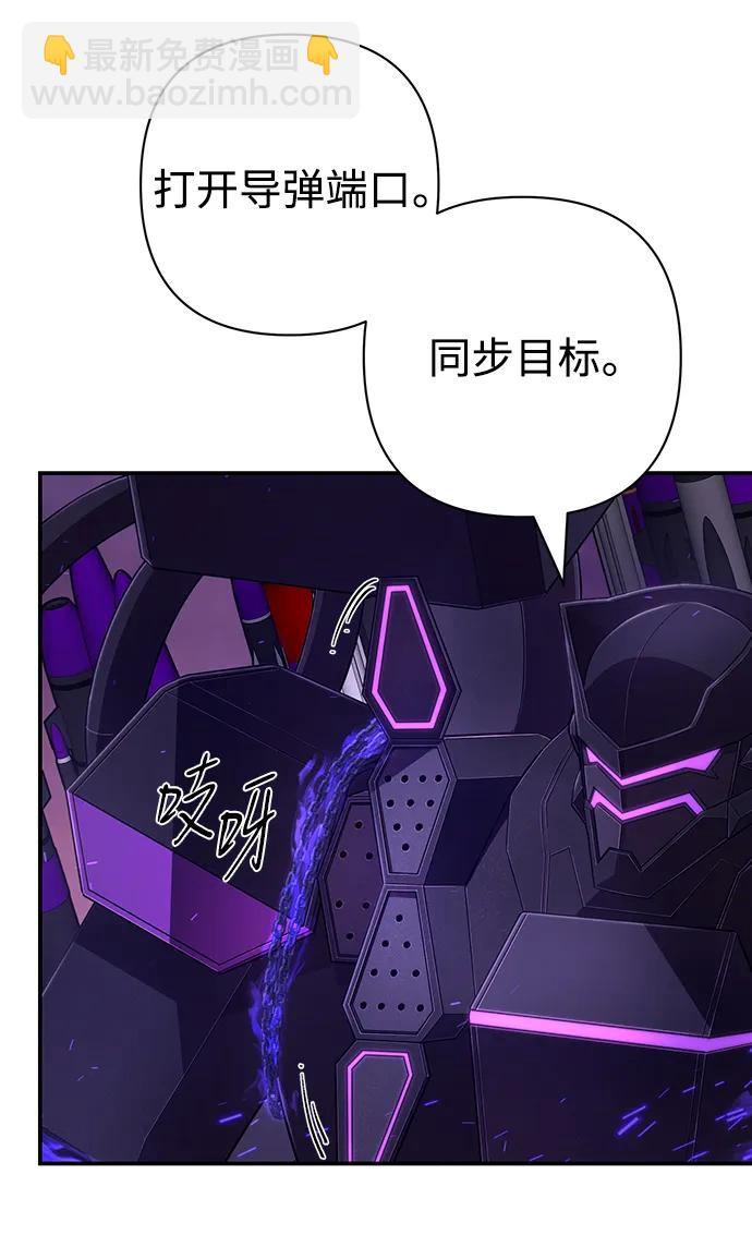 毀滅勇士 - [第121話] 洪花朗（2）(1/2) - 3