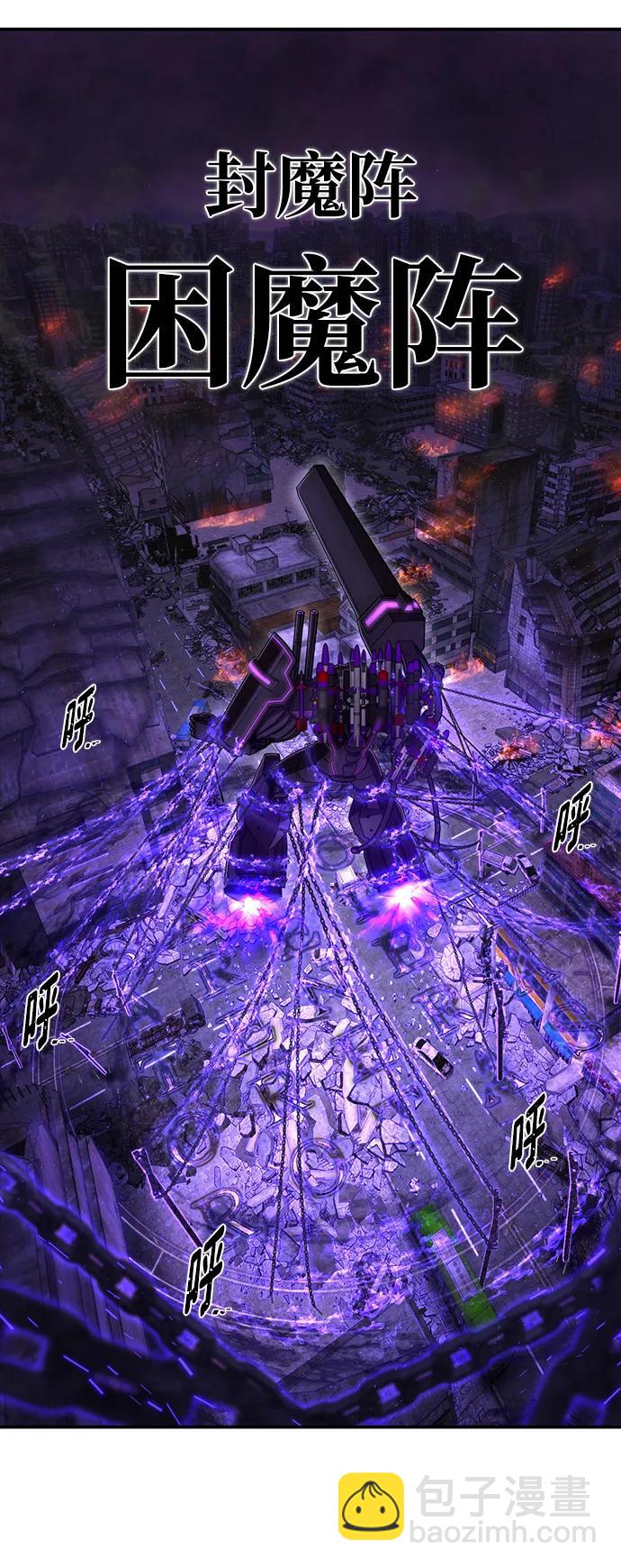 毀滅勇士 - [第121話] 洪花朗（2）(1/2) - 6