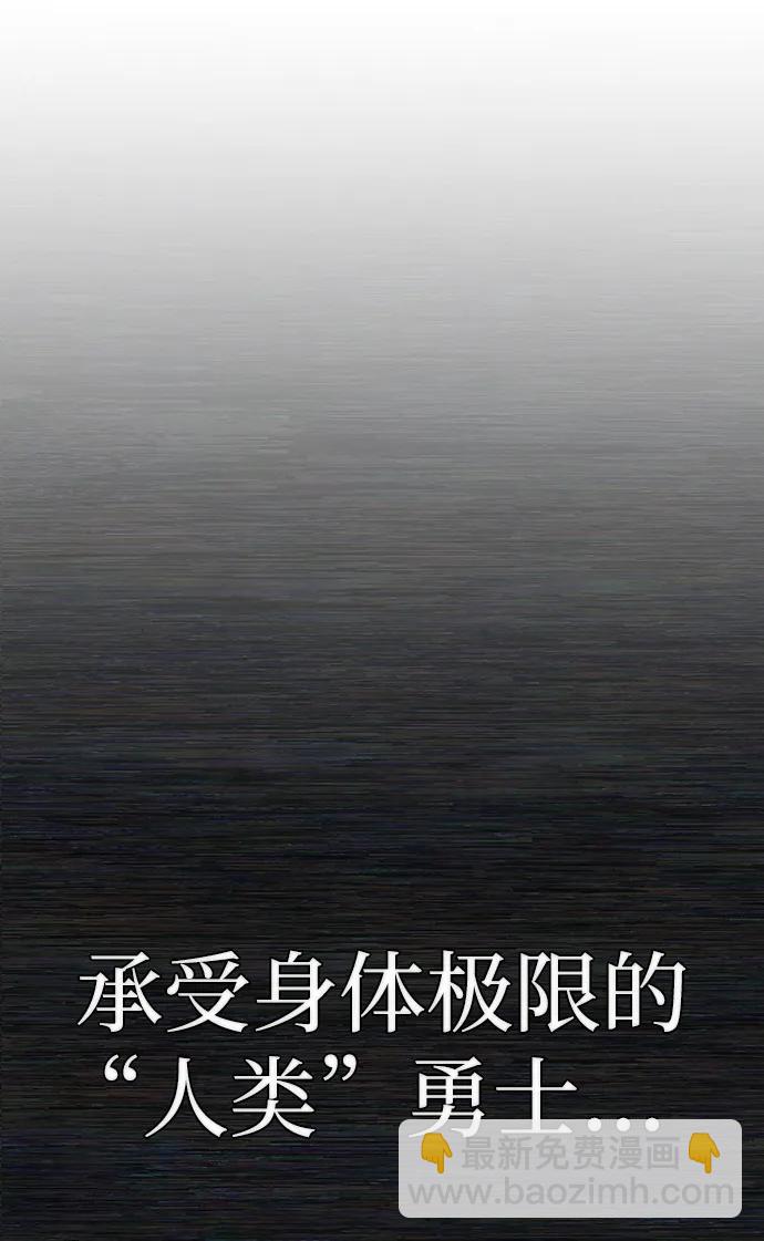 毀滅勇士 - [第121話] 洪花朗（2）(1/2) - 7