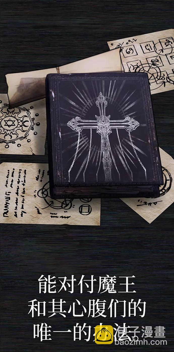 毀滅勇士 - [第121話] 洪花朗（2）(1/2) - 8