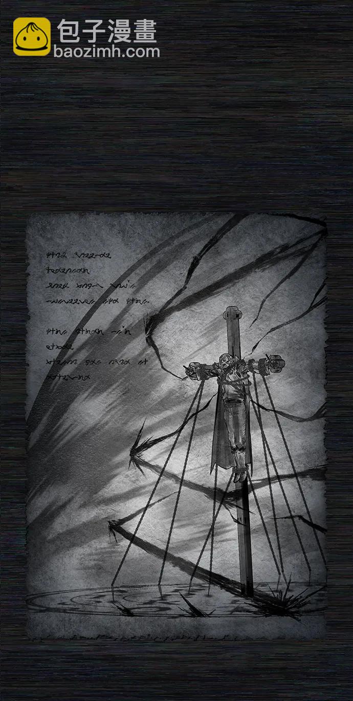 毀滅勇士 - [第121話] 洪花朗（2）(1/2) - 1