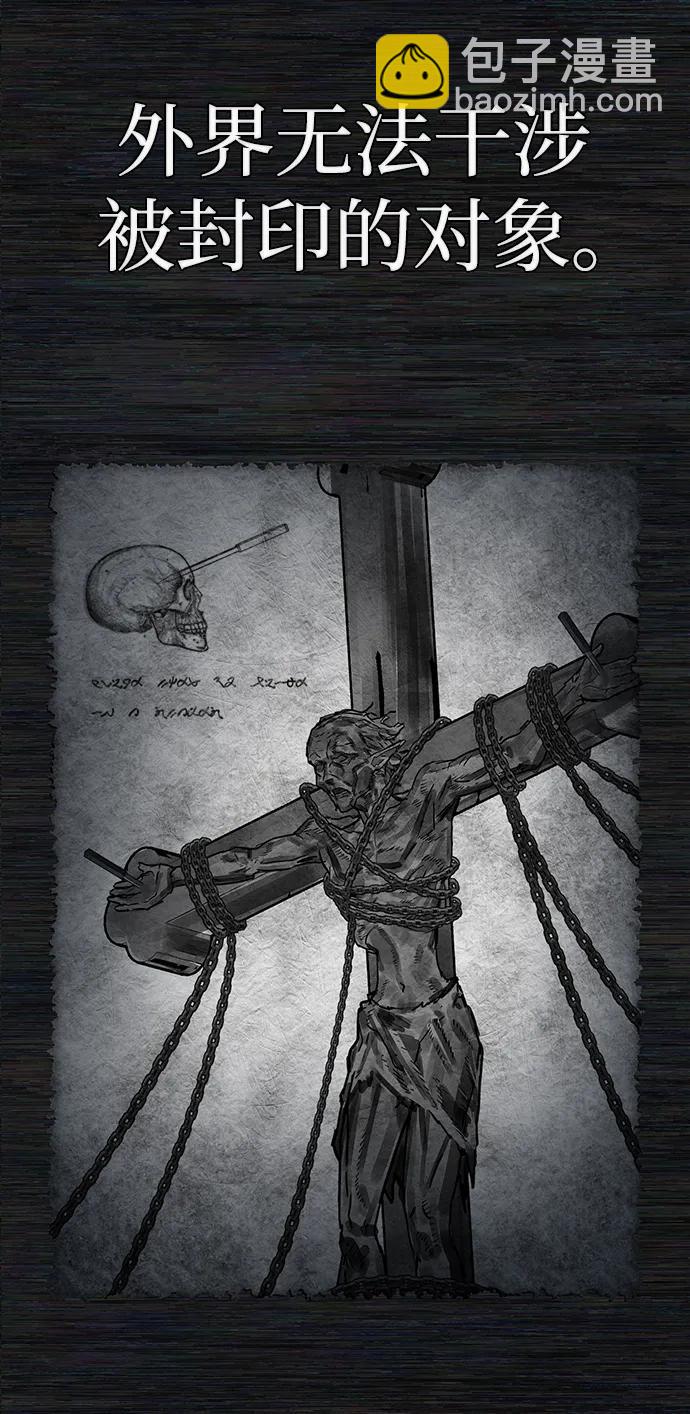 毀滅勇士 - [第121話] 洪花朗（2）(1/2) - 2