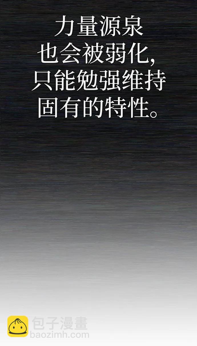 毀滅勇士 - [第121話] 洪花朗（2）(1/2) - 3