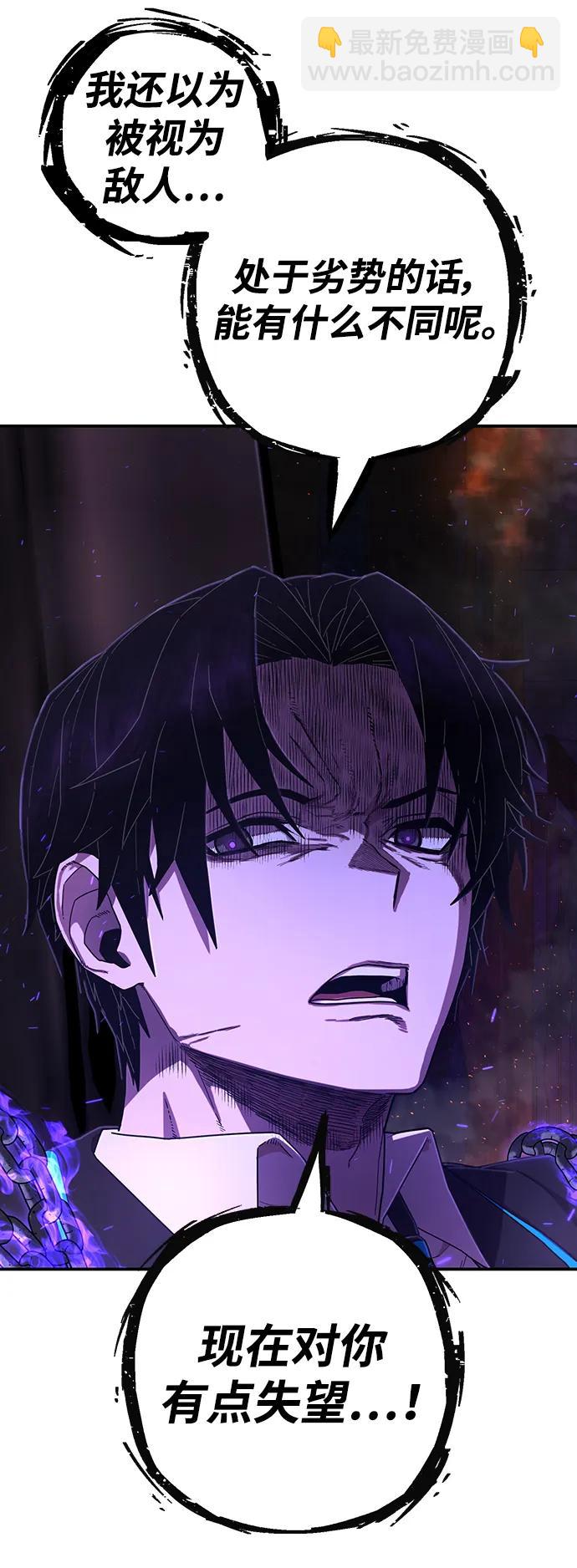 毀滅勇士 - [第121話] 洪花朗（2）(1/2) - 8