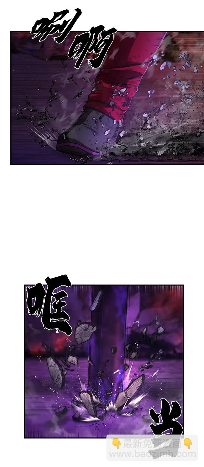 毀滅勇士 - [第121話] 洪花朗（2）(2/2) - 5