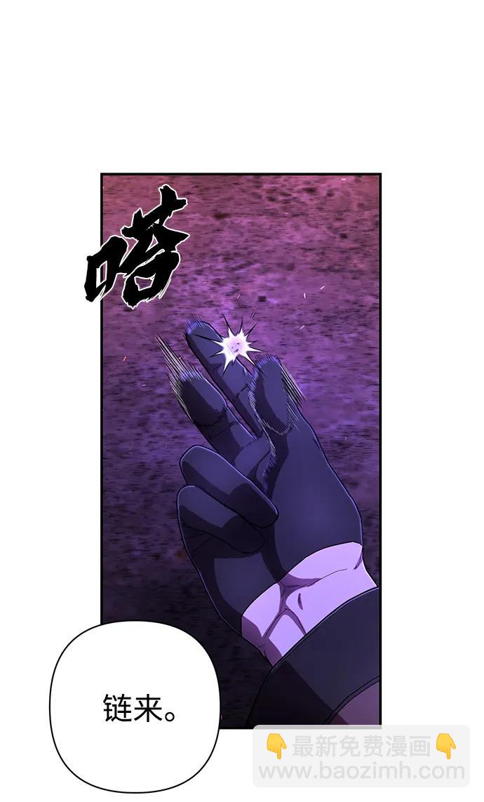 毀滅勇士 - [第121話] 洪花朗（2）(2/2) - 7